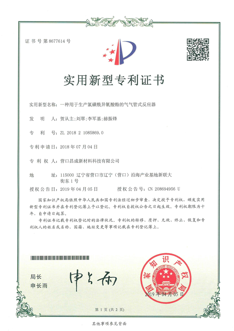 Hubei Hanye Chemical Industry Co., Ltd.